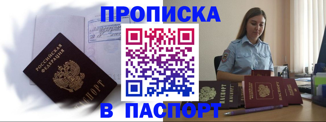 миграционный учет в Мариинске