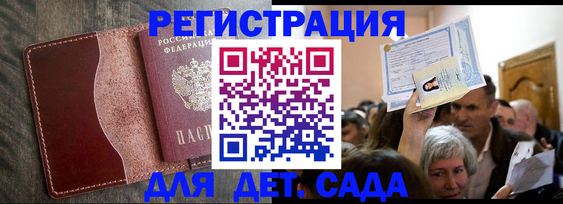 временная регистрация надежно в Мариинске